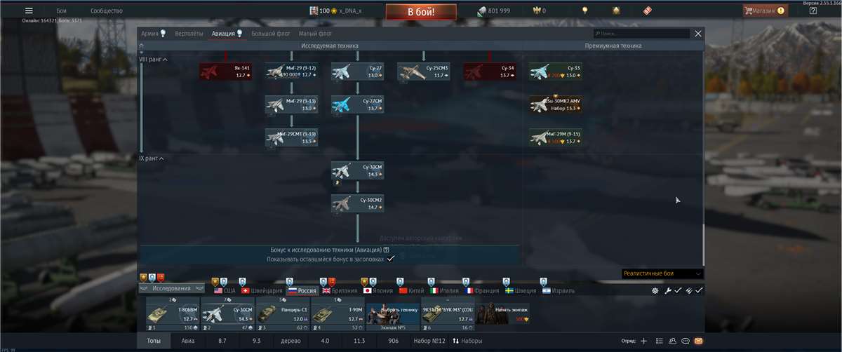 продажа аккаунта к игре War Thunder